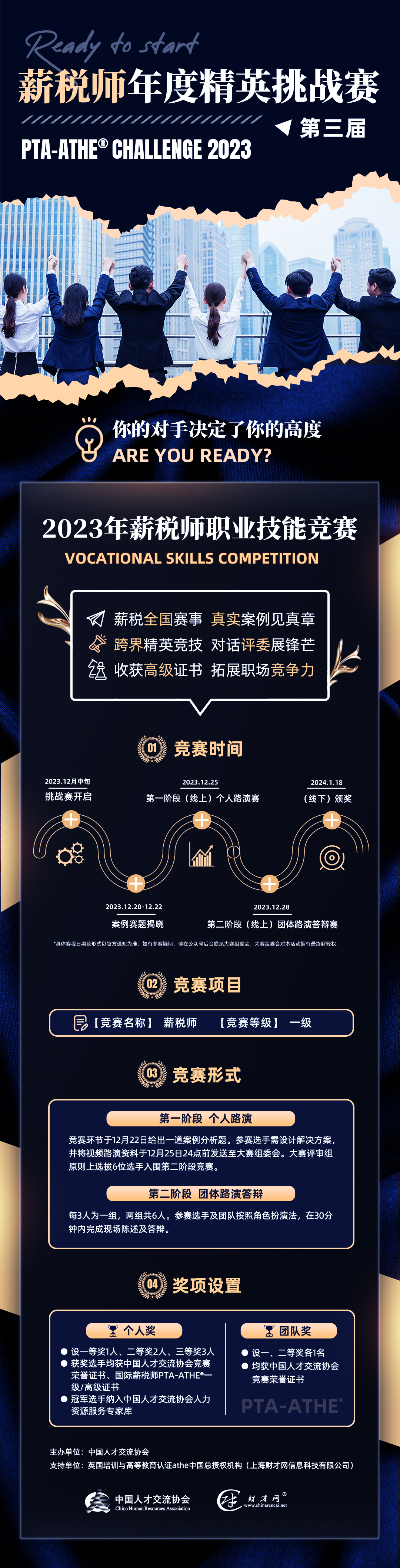 changtu.jpg